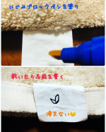 株式会社KAWAGUCHI様からご提供頂きましたにじみブロックペンと名前ペン。 書きたいところににじみブロックペンを塗り、乾いたら名前ペンで塗ったところに名前を書くと滲まず綺麗に書けるんです😊名前書き&hellip;のInstagram画像