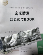 ハイゲンキの玄米酵素生活を試してみました‼️顆粒状態なので、そのまま食べても水で飲んでも料理に混ぜても良いとの事‼️早速口にそのまま食べてみようと試みましたが、口の中が散らかってしんどくなって水&hellip;のInstagram画像