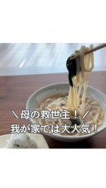 ⁡⁡／⁡キンレイu0040kinrei_fanお水がいらない！鍋焼きうどん⁡＼⁡⁡⁡小学生5年生の娘や、普段料理のしない旦那にも簡単にできる！⁡具、麺、つゆ全部、セッ&hellip;のInstagram画像