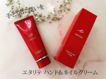 ♡シャルレ【エタリテ ハンド&ネイルクリーム】この時期、ハンドクリームは必須ですよね。水を使った後は、カサカサになっちゃう💦このハンドクリームは、無香料・無着色なので、どのタイミングでも使いや&hellip;のInstagram画像
