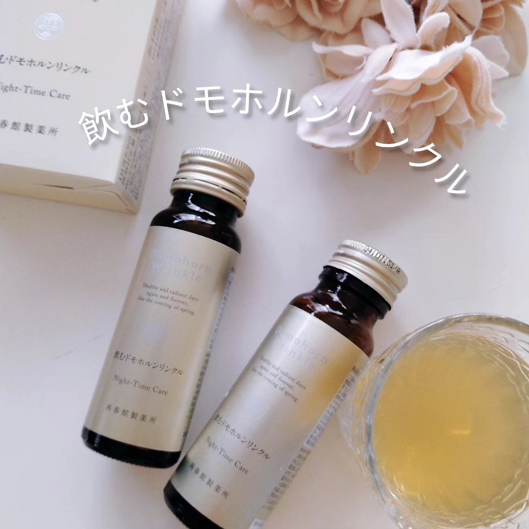 飲むドモホルンリンクルのクチコミ（口コミ）商品レビュー | 株式会社