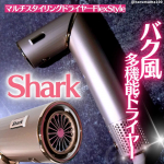 マルチに使える多機能ドライヤー✨────────────────────────🌼shark🌼シャーク🌼マルチスタイリングドライヤー FlexStyle──────────────────&hellip;のInstagram画像