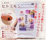 しまのや様の「ヒトミルン」を体験しました！急激なPC・スマホの普及で慢性的な目の疲れを感じている人も多いはず＞＜私も仕事柄PCは手放せない生活です。ブルーライトカットの眼鏡など対応はしているけど&hellip;のInstagram画像