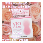 🌼弱酸性🤍デリケートゾーン用の石鹸ペリカン石鹸　VIO CLEAN(ヴィオクリーン)デリケートゾーンの肌荒れやニオイ悩みは、雑菌の繁殖やストレスなどによって肌バリア機能が低下することで発生す&hellip;のInstagram画像