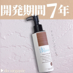 🌷.*【商品名】do organic(u0040doorganic)様クレンジングミルク【商品特徴】・クレンジングオイル級のメイク落ちと、クレンジングミルクならではの肌へのやさしさを両立。&hellip;のInstagram画像