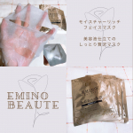 エミノボーテ　モイスチャーリッチフェイスマスクヒアルロン酸を超える保水力の持ち主「プロテオグリカン」をはじめ肌の悩みに応えるリッチな美容成分をたっぷり配合したフェイスマスクのご紹介です。厚みの&hellip;のInstagram画像