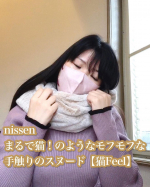 ..nissenまるで猫！のようなモフモフな手触りのスヌード【猫Feel】猫ちゃんずっと触っていたいけどそれは猫ちゃんから嫌われます・・そんな私にピッタリなスヌード4色展開&hellip;のInstagram画像