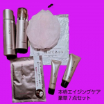 この季節になると暖房で肌が乾燥して毛穴落ち、小じわが目立つのが気になります💦今アラフォーの私は35過ぎから肌の乾燥やたるみ小ジワが気になるようになり 最近はすっかりエイジングケアジプシー🐪今回は&hellip;のInstagram画像