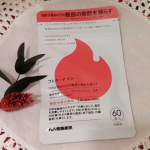 機能性表示食品 フトラ・ナインです🔥 久しぶりにGパンを履いてみたら、なんかきつい💦 食事を減らすのが難しいので、フトラ・ナイン1日2粒飲むことにしました☺️ これなら私でも続けられそうです‼️ 毎日&hellip;のInstagram画像