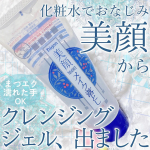 あの超有名シリーズから､すんごい新作出たと思ったポケモン💠明色美顔 💠薬用クレンジングジェルアマゾンなどで600円程度で捕獲できます。ニキビといえば美顔水でおなじみの明色美顔シリーズか&hellip;のInstagram画像