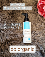 約99.7u0025が天然成分でできたウォーターベースのクレンジングリキッドを使ってみました🪻ドゥーオーガニック　クレンジングリキッド🔖オーガニック植物ならではの保湿成分を配合したクレンジング&hellip;のInstagram画像