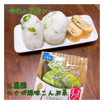 #PR #玉露園玉露園さまよりいただき使ってみました！⭐︎⭐︎⭐︎わさび風味こんぶ茶⭐︎⭐︎⭐︎こちらのこんぶ茶。なんとわさび風味なんです！ちょっとドキドキしつつ飲んでみましたが、やっぱ&hellip;のInstagram画像