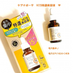 「ケアナボーテ　VC15特濃美容液」ケアナボーテは使ううちに神業のように毛穴が目立たなくなる&ldquo;毛穴専門&rdquo;スキンケア♪「VC15特濃美容液」は特に深刻な毛穴悩みに向けた美容液なんです！スポイ&hellip;のInstagram画像