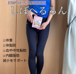 ♡ &bull;&bull;┈┈┈┈┈┈┈┈&bull;&bull; ♡#PR&bull; ───── ✾ ───── &bull;すこやか笑顔『エラグ酸配合　しぼへるるん』30日分（60粒入り）&bull; ───── ✾ ───── &bull;むっち&hellip;のInstagram画像