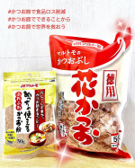お出汁をとる時。幸せな香りに包まれる時。最近お出汁取っていますか？粉末だしや出汁パックではなく、今日はゆっくり一息ついて。マルトモの花がつおでお出汁をとりましょう。るんるん♪ふわふわの花が&hellip;のInstagram画像