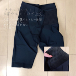 『ナチュアシストV字ウエストひざ上丈』骨盤矯正インナーのモニターをすることになりました！中腰になることが多いので腰の重さとはお友達。まぶ。骨盤矯正ベルトが一体になったサポートインナー。巻き直し&hellip;のInstagram画像