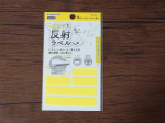 \夜間に備えて/子供たちの習い事で帰りが遅くなりがち💦もう暗くなってきて&hellip;危ないので、スニーカーに反射シールを貼ったよー❕長女は習い事の帰りに自転車に乗ることもあるから、少しでも持ち物に&hellip;のInstagram画像