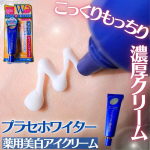 ＼シリーズ累計800万本を突破／────────────────────────🌼明色化粧品🌼プラセホワイター 薬用美白アイクリーム🌼────────────────────────プ&hellip;のInstagram画像