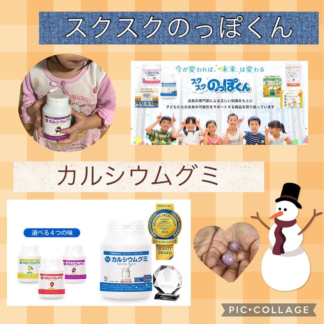 口コミ投稿：カリっとした食感がクセになるグミ☺️❤️小さいお子さんには、噛みごたえがあるため、…