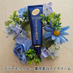 ・・・・・&nbsp;薬用美白とエイジングケアWの集中美容液✨&nbsp;✼&bull;&bull;┈┈┈&bull;&bull;✼&bull;&bull;┈┈┈&bull;&bull;✼&bull;&bull;┈┈┈&bull;&bull;✼明色化粧品プラセホワイター 薬用美白アイクリーム価格：1,210円&hellip;のInstagram画像
