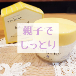 ♡親子でしっとり♡#nicoribabycream乾燥がすごく気になる季節、子供たちの保湿に毎年悩まされています。保湿力が高いとベタついたり、サラッとしたミルクタイプだと保湿が不十分だった&hellip;のInstagram画像