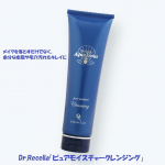 ドクターリセラ　「ピュアモイスチャークレンジング 」乾燥肌が悩みのわたしの肌！特にクレンジングのは気を使っているんです！清浄かつミネラル豊富な沖縄海洋深層水を美容理論に基づき、当社独自のバラン&hellip;のInstagram画像