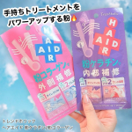 ..＼ 魔法の粉でヘアケア🪄 ／.手持ちのトリートメントに混ぜるだけで、パワーアップできちゃう粉トリートメント。.☑︎ 毛髪構成成分【ケラチン※1】配合の粉ケラチンブリーチやヘアアイロ&hellip;のInstagram画像