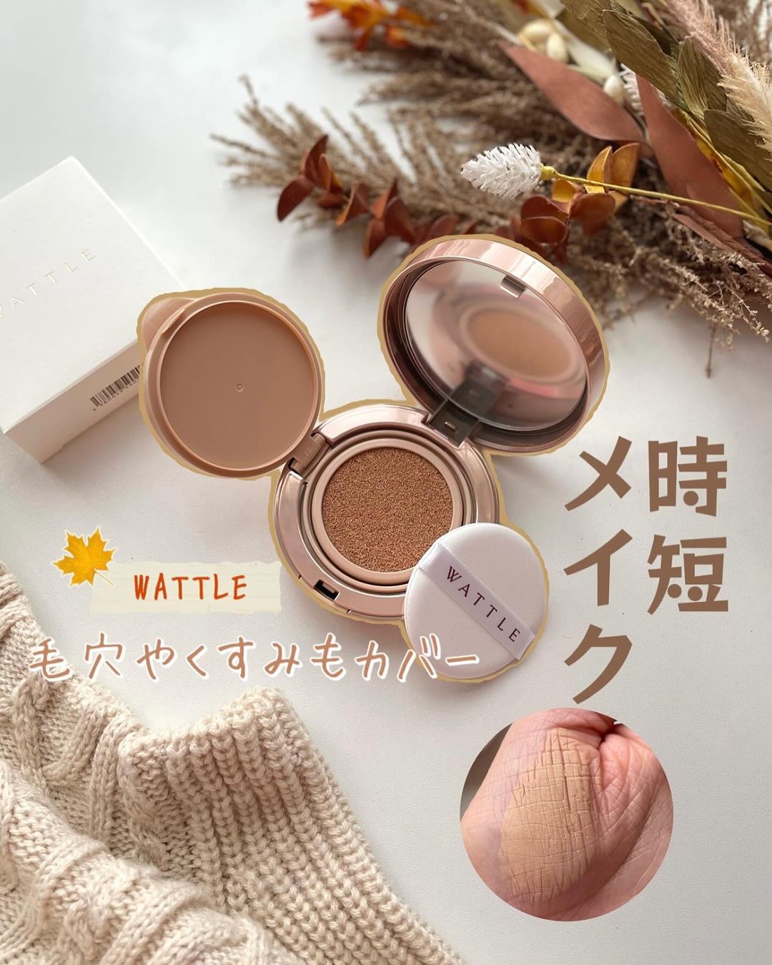 WATTLE クッションファンデーション 2個セット WATTLE クッションファンデーション 13g コンパクト＋リフィルセット