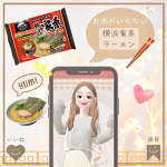 ྀི＼お水がいらない🍜／神奈川県発祥の『家系ラーメン』 なべやき屋キンレイのこちらは、スープ、麺、具が一つになっていて、そのままお鍋に入れて温めるだけで完成！🍜自分でお水を入れなくていい&hellip;のInstagram画像