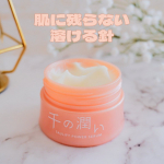 コスメディ製薬の千の潤いを試してみました！今話題の、ニードル美容液😍千の潤いもテレビや美容雑誌で紹介された商品です😚タウリン（保湿成分）✖️ヒアルロン酸Na（保湿成分）✖️ナイアシンアミド（&hellip;のInstagram画像