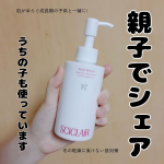 "美白・保湿"のサイクレアーより【ホワイトニングローション＆マイルドウォッシュ】肌がゆらぐ成長期の子供と一緒に使う、親子シェアがおすすめのスキンケアです。私もうちの子と一緒に使っていますよ。&hellip;のInstagram画像