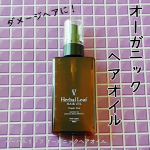 乾燥が気になる季節に！【ハーバルリーフ オーガニックヘアオイル】カラーやパーマ、ドライヤーの熱によるヘアダメージだけでなく、秋冬は乾燥によるヘアダメージも気になりますよね。髪表面のキューティクル&hellip;のInstagram画像
