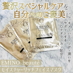 エミーノボーテ様から頂きました💓⁡⁡『モイスチャーリッチフェイスマスク』⁡ヒアルロン酸を超える保水力の持ち主であるプロテオグリカン配合✨それ以外にも大人の肌悩みに応えるリッチな美容成分が&hellip;のInstagram画像