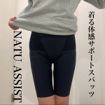 ♡ &bull;&bull;┈┈┈┈┈┈┈┈&bull;&bull; ♡.&bull; ───── ✾ ───── &bull;NATUASSiST（ナチュアシスト）骨盤ベルト一体型インナー&bull; ───── ✾ ───── &bull;実は私、背骨が狭&hellip;のInstagram画像