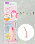 モニプラを通してニッケンかみそり株式会社様から頂きました！かなり小型で、折りたたみ式で持ち運びにも便利です。剃り心地も良かったです。眉下、口周りに使ってます。乾燥肌ではありませんが、剃ったあ&hellip;のInstagram画像