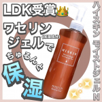 🌷株式会社黒龍堂様から頂きました🌷＼LDK受賞のベタつかない保湿ジェル／HISKIN モイストジェルN⋆┈┈┈┈┈┈┈┈┈┈┈┈┈┈┈⋆⬛︎特徴⬛︎・ワセリン(保湿成分)生まれの高保&hellip;のInstagram画像