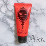 【ロゼット株式会社様からの商品提供です】 ・ロゼット・洗顔パスタ・レッドリンクル・乾燥小じわを目立たなくする*1高保湿洗顔料です。*1 効能評価試験済みレッドクレイ*2 でお肌のキメを整え&hellip;のInstagram画像