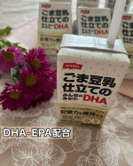 ✨✨✨✨✨ごま豆乳仕立てのみんなのみかたDHA✨✨✨✨✨飲んでみました。実はこの豆乳、記憶力※の維持をサポートしてくれるそうなんです。※記憶力とは、一時的に物事を記憶し、思い出す力をいいま&hellip;のInstagram画像