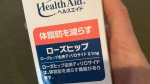初めて試してみるヘルスエイドローズヒップ！森下仁丹さんの商品です。ローズヒップが体脂肪対策になるのは知らなかった。。1日6粒飲むだけなので楽ちん。タブも小さいです。サプリメントは続けて&hellip;のInstagram画像