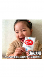 ⁡⁡＼名古屋発✈︎おすすめグルメ･子連れスポットのリアルレポ／✨さまざまな感動をシェアしたい✨▽フォローミー▽u0040hiroko_ota1650⁡＼🍙こんなに美味しいのは塩のせい🍙／&hellip;のInstagram画像
