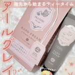 指先からティータイムが始まるポケモン。𖠚ᐝBIBIDAY𖠚ᐝティータイムハンドクリーム アールグレイの香りバラエティショップなどで1,320円で捕獲できます。[指先から始まるティータイ&hellip;のInstagram画像