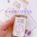 #PR #ミックコスモ #ハリーハリー #大人の美くびオイル #エイジングケア #首もとケア #ネックケア #首年輪 #首しわ #マッサージケア #シワ予防 #アルガンオイル #レチノール #ビタミン&hellip;のInstagram画像