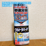 ※トイレの画像があります※【ウルトラハードクリーナー トイレ用】リンレイ独自のトリプル除去システムにより尿石・黄ばみ、黒ずみ、水アカを分解🚽年末の寒くなる時期よりも前にトイレ掃除を済&hellip;のInstagram画像