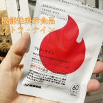 株式会社健康家族から年齢とともに気になるお腹の脂肪に！脂肪を消費しやすくする『フトラ・ナイン』u0040kenkoukazoku_official あの伝統にんにく卵黄でお馴染み創業47年の&hellip;のInstagram画像