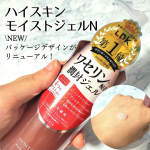 株式会社黒龍堂様よりハイスキン モイストジェルNをご提供いただきました。 ハイスキン モイストジェルN ❤︎︎︎︎┈┈┈┈┈┈┈┈┈┈┈┈┈┈‪‪❤︎‬ 商品特徴 LDK受賞！やさしさ&hellip;のInstagram画像