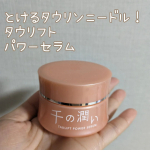 溶ける針で潤いチャージ！&ldquo;千の潤い　タウリフトパワーセラム&rdquo;タウリンってきくと、栄養ドリンクのイメージだったけどお肌の潤いを守る美容成分でもあるのだそう。そのタウリンをニードル状に結晶化し&hellip;のInstagram画像