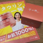#PR #コスメディ製薬株式会社 #cosmedy #千の潤い #タウリンニードル #ニードル美容液 #マイクロニードル #スキンケア #保湿 #美容液 #monipla #quanis_fanコ&hellip;のInstagram画像