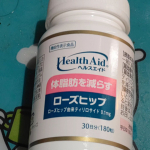 体脂肪が気になっており、生活習慣見直しのサポートとして興味があり、試しています☺️ボトルタイプで持ち運びやすく続けやすいのも良いですね💮かっこいい服を着こなせるよう継続して頑張ります💪#&hellip;のInstagram画像