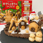 .モニプラ様より共立食品様のモニターキャンペーンに当選し◎おかしのまちをつくろうキット【キット内容】・クッキー専用粉　・粉糖（アイシング用）・デコペンホワイト（速乾性）・ココアパウダ&hellip;のInstagram画像