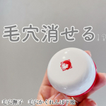 ⋆&sdot;&sdot;&sdot;⊱∘──────∘⊰&sdot;&sdot;&sdot;⋆2023.12.07『毛穴撫子　毛穴かくれんぼ下地』*モニター開き毛穴でファンデが毛穴落ち💧詰まり毛穴が原因でキレイに化粧がのらない💧そんな方&hellip;のInstagram画像